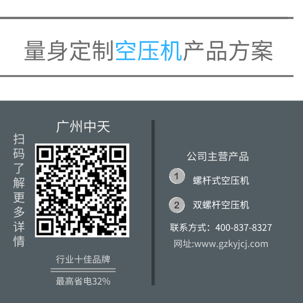 廣州鮑斯空壓機(jī)廠家_中天機(jī)械